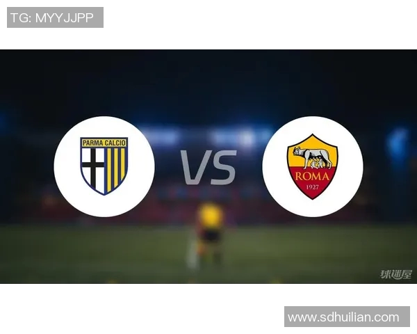 帕尔马对阵罗马比赛分析与推荐策略分享